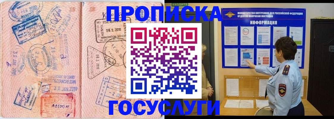 прописка паспорт в Бодайбо